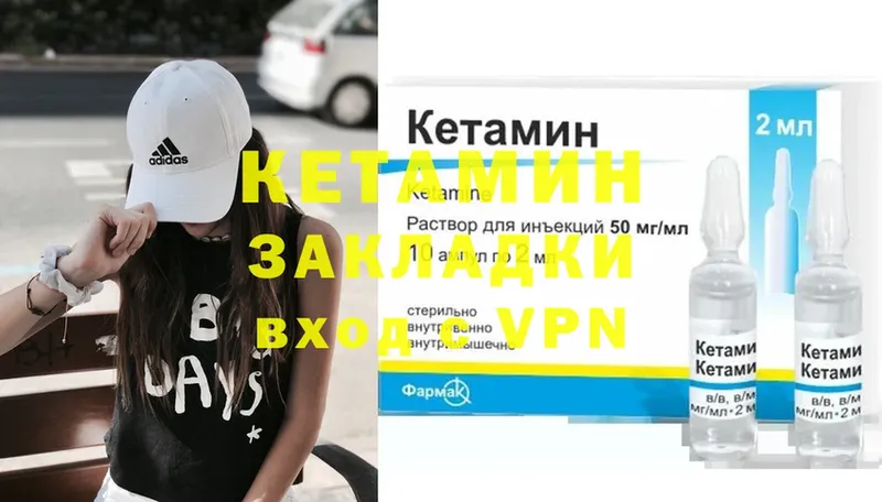 Кетамин VHQ  где продают   кракен вход  Ак-Довурак 